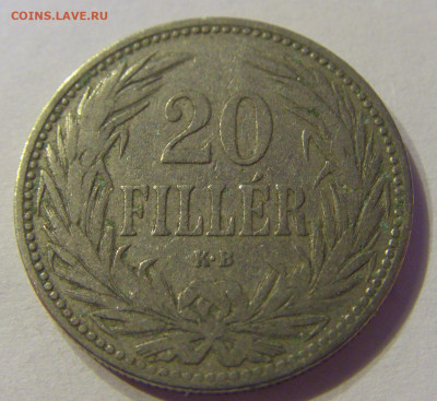 20 филлеров 1893 Венгрия №1 01.02.2020 22:00 МСК - CIMG5966.JPG