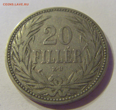20 филлеров 1892 Венгрия №1 01.02.2020 22:00 МСК - CIMG5970.JPG