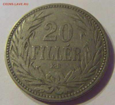 20 филлеров 1892 Венгрия №2 01.02.2020 22:00 МСК - CIMG5974.JPG