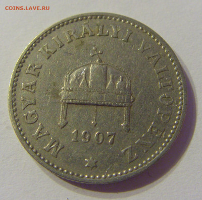 20 филлеров 1907 Венгрия №1 01.02.2020 22:00 МСК - CIMG5980.JPG