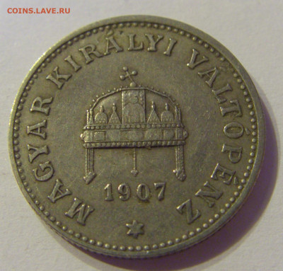 20 филлеров 1907 Венгрия №2 01.02.2020 22:00 МСК - CIMG5984.JPG