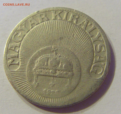 20 филлеров 1926 Венгрия №2 01.02.2020 22:00 МСК - CIMG5996.JPG