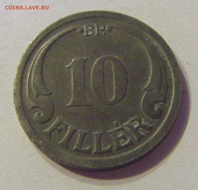 10 филлеров 1942 Венгрия №1 01.02.2020 22:00 МСК - CIMG5998.JPG