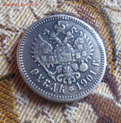 фикс рубль 1901 Ф.З Дешево реставрация - 95902756