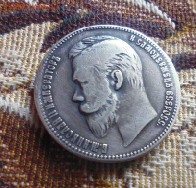 фикс рубль 1901 Ф.З Дешево реставрация - 95902756 (1)