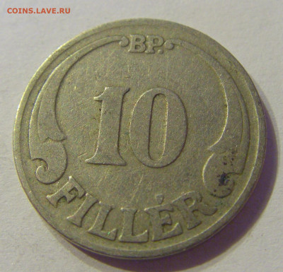 10 филлеров 1926 Венгрия №2 01.02.2020 22:00 МСК - CIMG6018.JPG