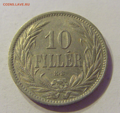 10 филлеров 1908 Венгрия №1 01.02.2020 22:00 МСК - CIMG6034.JPG