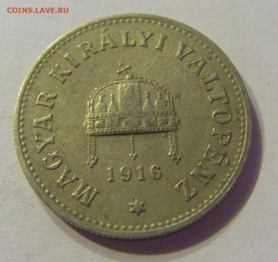 10 филлеров 1916 Венгрия №1 01.02.2020 22:00 МСК - CIMG6044.JPG