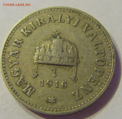 10 филлеров 1916 Венгрия №2 01.02.2020 22:00 МСК - CIMG6048.JPG