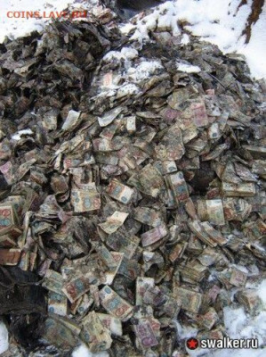 Приказано закопать (Шахтные деньги СССР) - 957