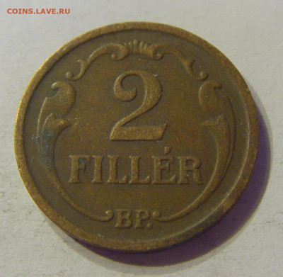 2 филлера 1938 Венгрия №1 01.02.2020 22:00 МСК - CIMG6122.JPG