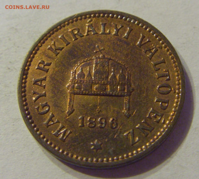 2 филлера 1896 Венгрия №1 01.02.2020 22:00 МСК - CIMG6131.JPG