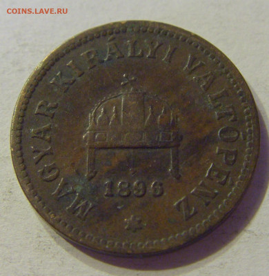 2 филлера 1896 Венгрия №2 01.02.2020 22:00 МСК - CIMG6136.JPG