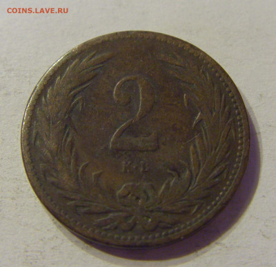 2 филлера 1896 Венгрия №2 01.02.2020 22:00 МСК - CIMG6134.JPG