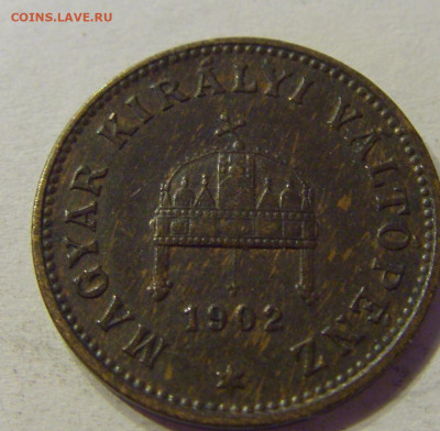 1 филлер 1902 Венгрия №1 01.02.2020 22:00 МСК - CIMG6156.JPG