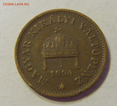 1 филлер 1894 Венгрия №1 01.02.2020 22:00 МСК - CIMG6160.JPG