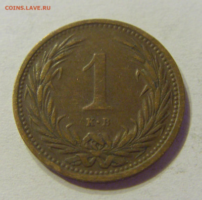 1 филлер 1894 Венгрия №1 01.02.2020 22:00 МСК - CIMG6158.JPG