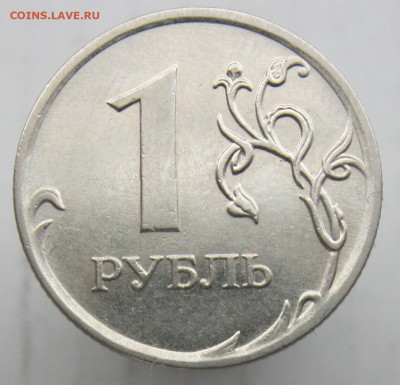 1 рубль 2010м А3 вопрос по реверсу - IMG_20200125_165613