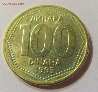 100 динар 1993 Югославия №2 01.02.2020 22:00 МСК - CIMG6247.JPG