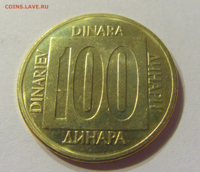100 динар 1988 латунь Югославия №1 01.02.2020 22:00 МСК - CIMG6259.JPG