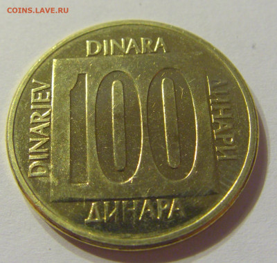 100 динар 1988 латунь Югославия №2 01.02.2020 22:00 МСК - CIMG6263.JPG
