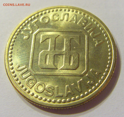 50 динар 1992 Югославия №1 01.02.2020 22:00 МСК - CIMG6277.JPG