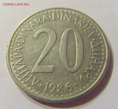 20 динар 1986 Югославия №1 01.02.2020 22:00 МСК - CIMG6299.JPG