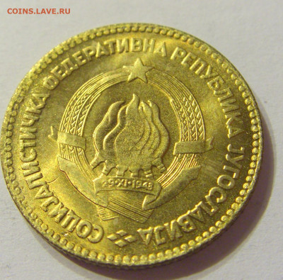 20 динар 1963 UNC Югославия №2 01.02.2020 22:00 МСК - CIMG6309.JPG