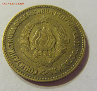 20 динар 1963 Югославия №1 01.02.2020 22:00 МСК - CIMG6313.JPG
