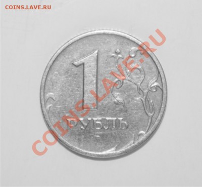 1 рубль 1998 г ММД Оцените Брак - 1 рубль решка