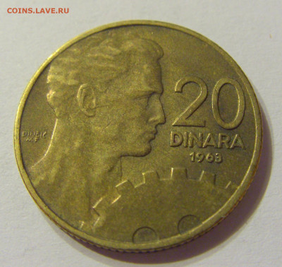20 динар 1963 Югославия №1 01.02.2020 22:00 МСК - CIMG6311.JPG