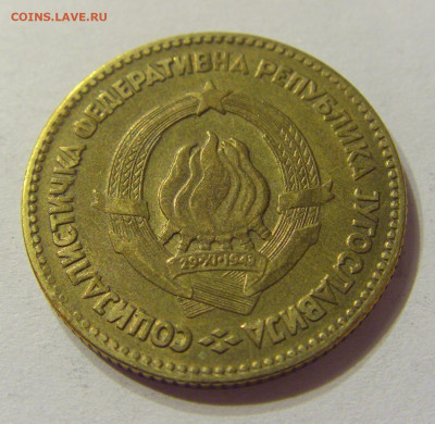 20 динар 1963 Югославия №2 01.02.2020 22:00 МСК - CIMG6317.JPG