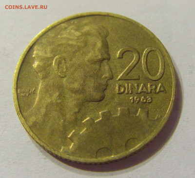20 динар 1963 Югославия №2 01.02.2020 22:00 МСК - CIMG6315.JPG