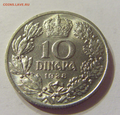 10 динар 1938 Югославия №2 01.02.2020 22:00 МСК - CIMG6323.JPG