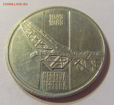 10 динар 1983 Неретва Югославия №2 01.02.2020 22:00 МСК - CIMG6333.JPG