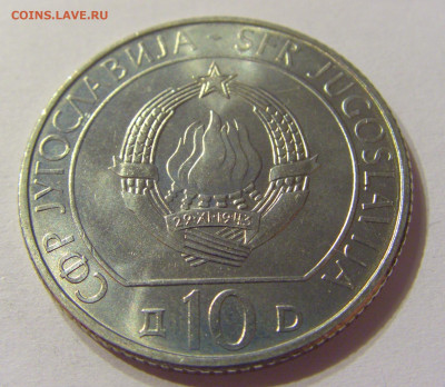 10 динар 1983 Сутьеска Югославия №1 01.02.2020 22:00 МСК - CIMG6339.JPG