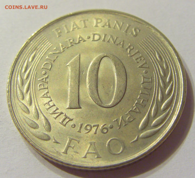 10 динар 1976 ФАО Югославия №1 01.02.2020 22:00 МСК - CIMG6343.JPG