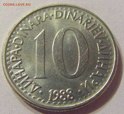 10 динар 1988 Югославия №1 01.02.2020 22:00 МСК - CIMG6363.JPG