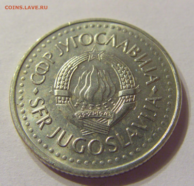 10 динар 1987 Югославия №2 01.02.2020 22:00 МСК - CIMG6373.JPG