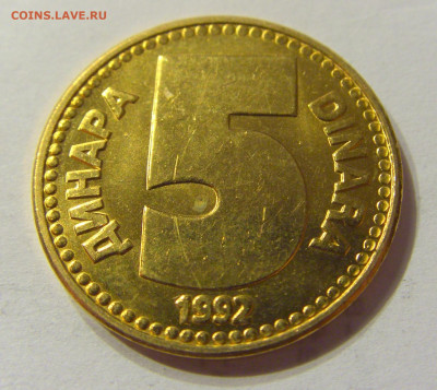 5 динар 1992 бронза Югославия №1 01.02.2020 22:00 МСК - CIMG6383.JPG