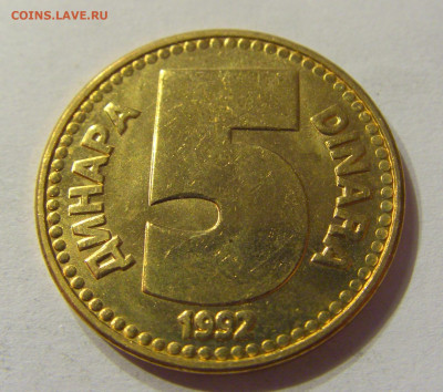 5 динар 1992 бронза Югославия №2 01.02.2020 22:00 МСК - CIMG6387.JPG