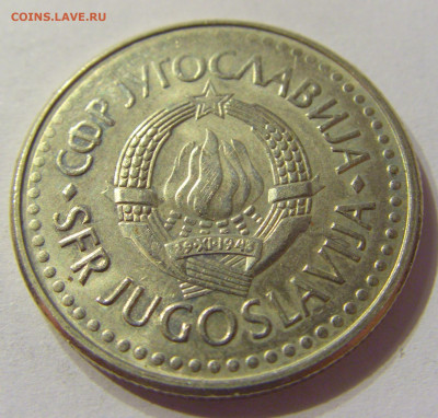5 динар 1991 Югославия №1 01.02.2020 22:00 МСК - CIMG6397.JPG
