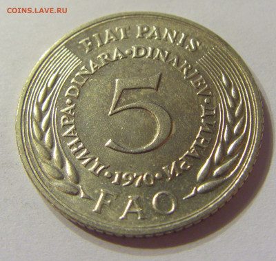 5 динар 1970 ФАО Югославия №1 01.02.2020 22:00 МСК - CIMG6411.JPG
