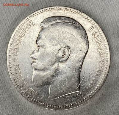 1 рубль 1897 АГ - IMG_5529
