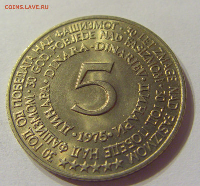 5 динар 1975 30 лет Победы Югославия №1 01.02.2020 22:00 МСК - CIMG6419.JPG