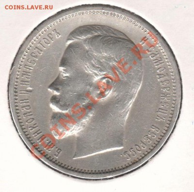50к1909 - 50к1909_2