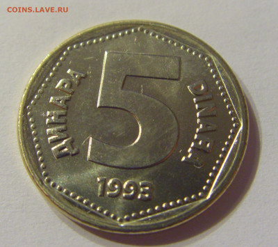 5 динар 1993 Югославия №2 01.02.2020 22:00 МСК - CIMG6431.JPG
