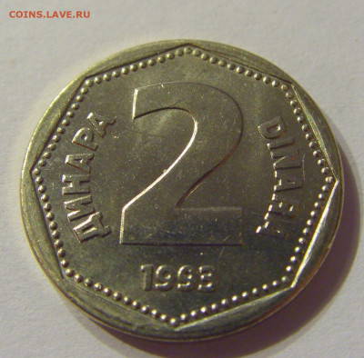 2 динара 1993 Югославия №1 01.02.2020 22:00 МСК - CIMG6435.JPG