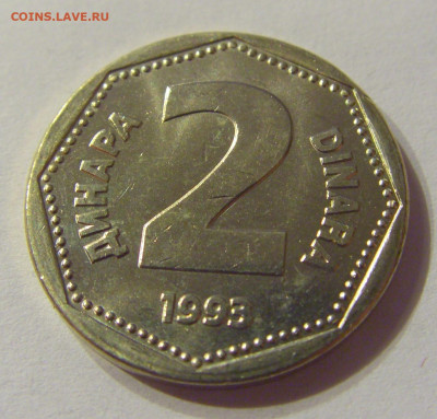 2 динара 1993 Югославия №2 01.02.2020 22:00 МСК - CIMG6439.JPG