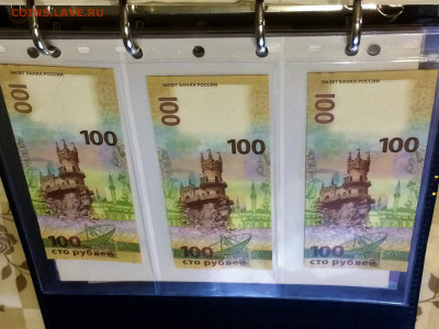 100 рублей КРЫМ разные серии - до 01.02.2020. 22.00 - slp9i6rQZTk